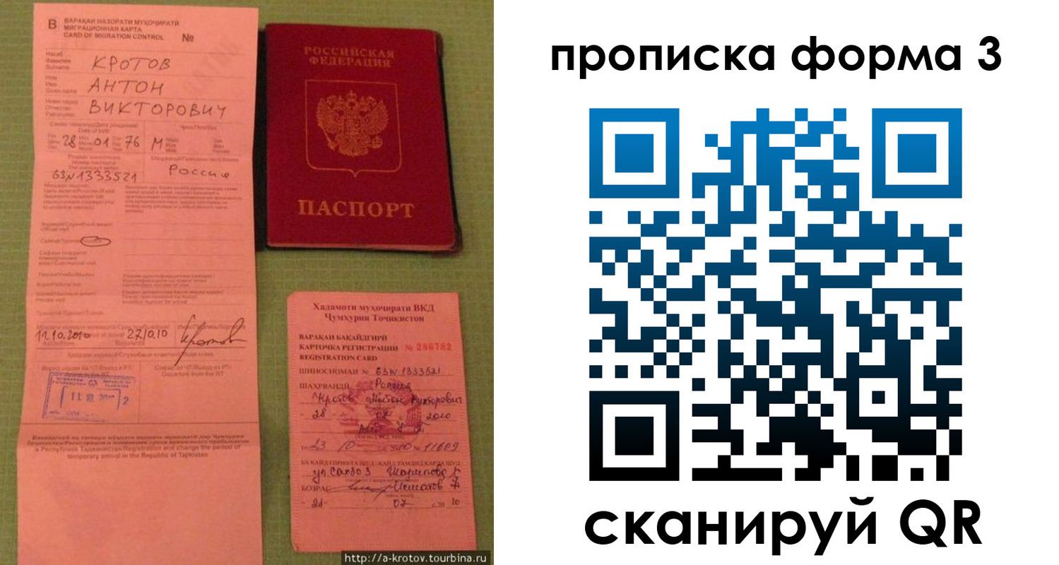 временная регистрация гарантия в Ипатово
