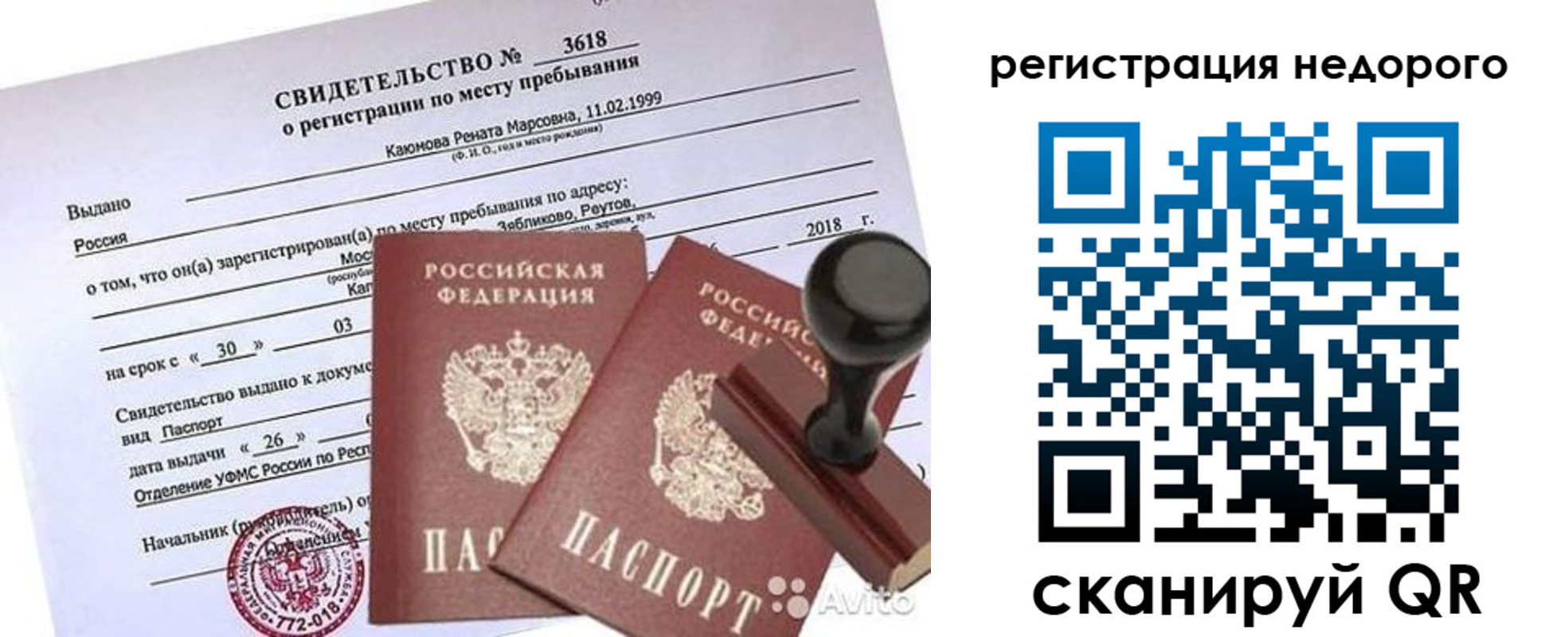 прописка для военкомата в Ипатово
